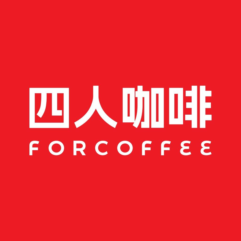 四人咖啡
