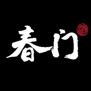 春门酒官方账号