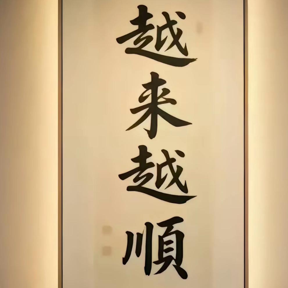 ༄心稳℘⃝路顺࿐