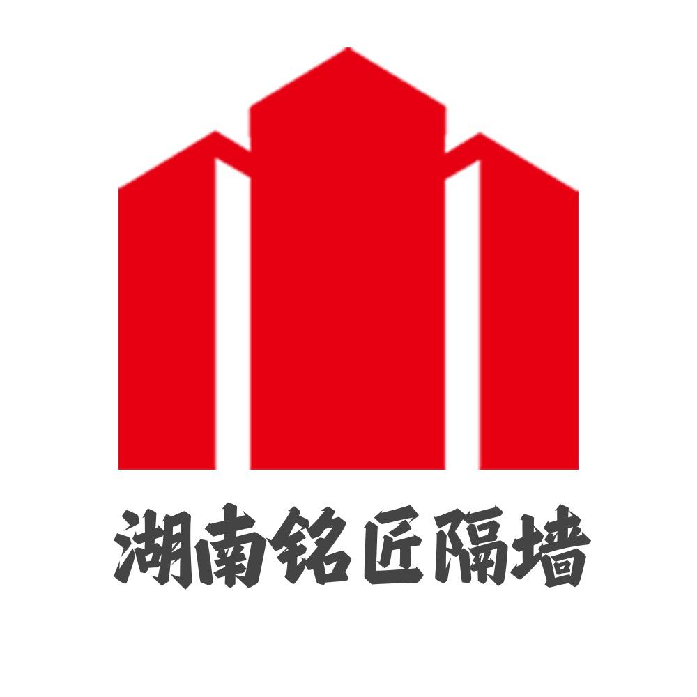 湖南铭匠轻质砖加气块隔墙