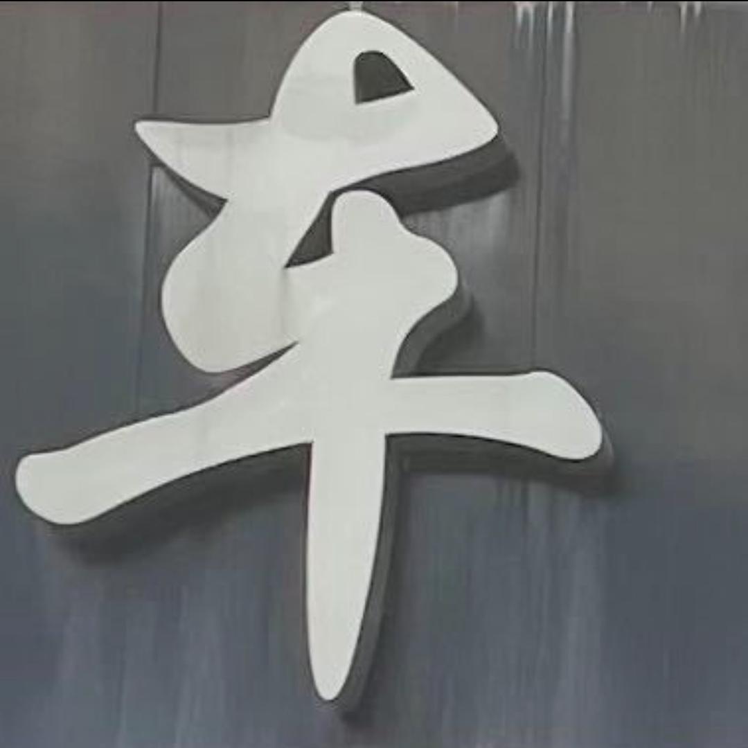 益阳车之帝汽车一站式服务