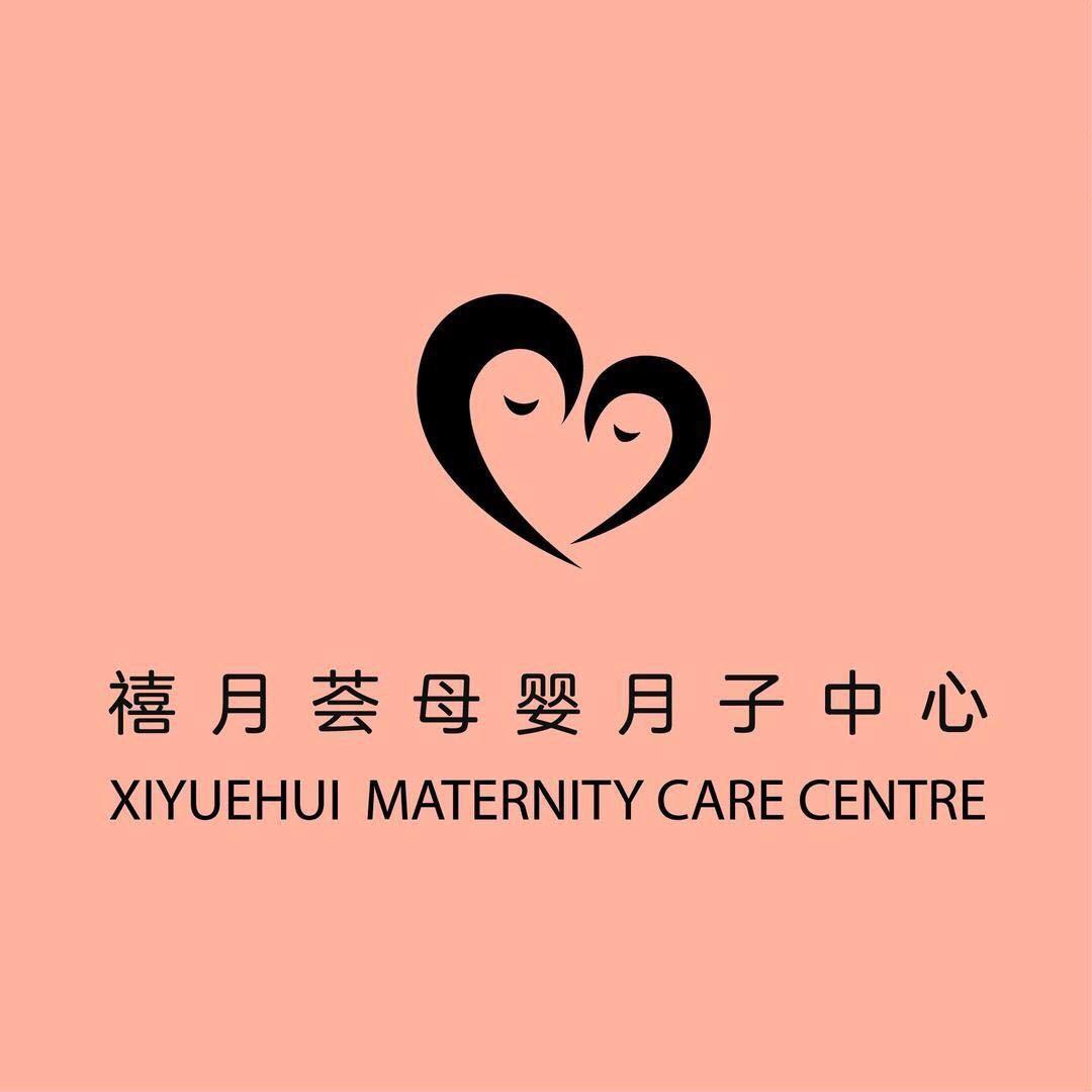 禧月荟月子中心