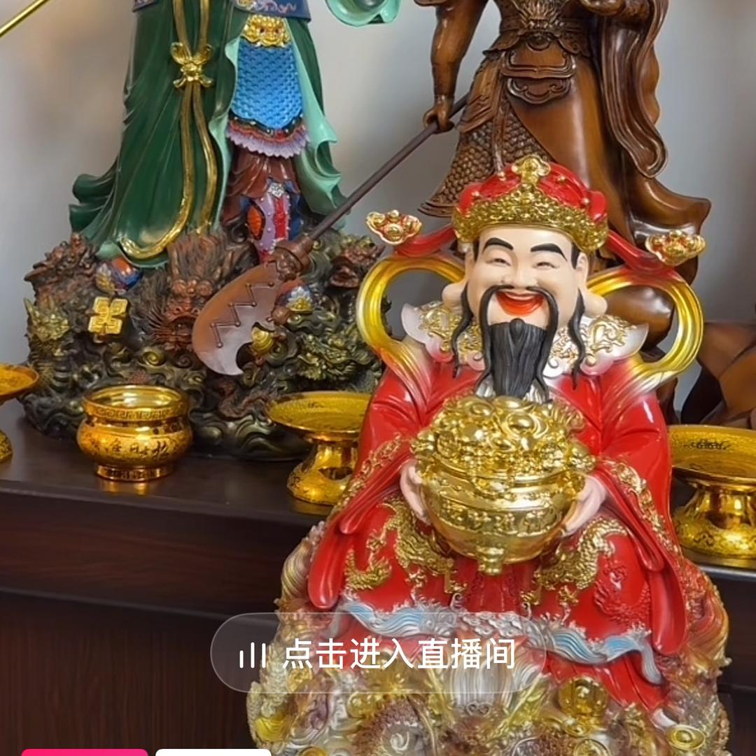 财神驾到