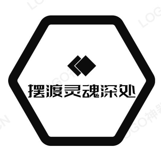 摆渡灵魂深处