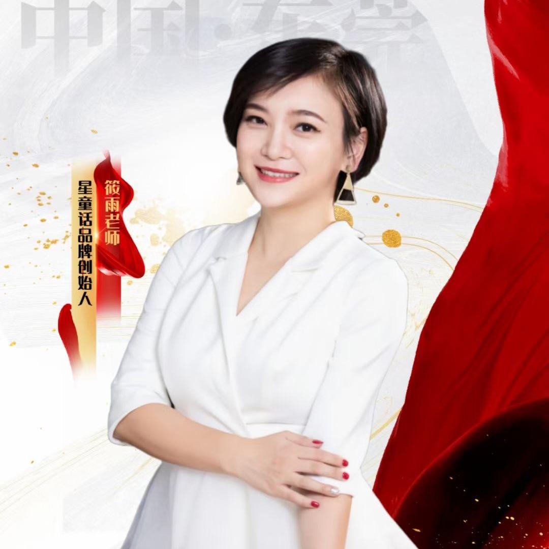 星童话语言艺术学院（大浪校区）