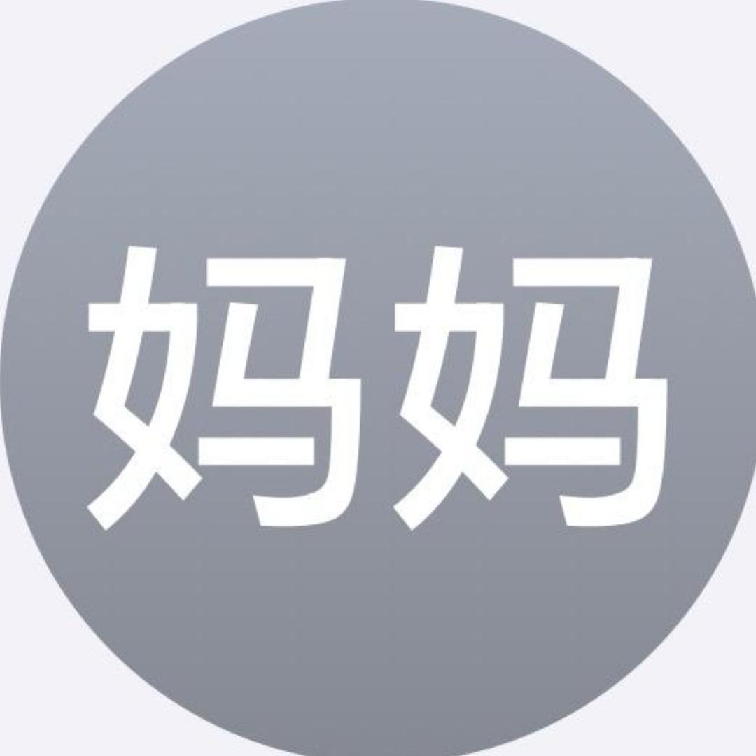 那么晚安