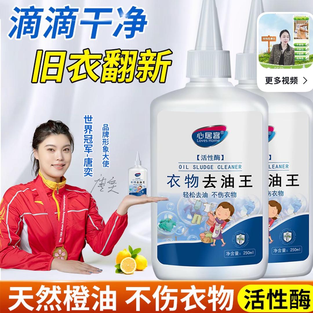 衣服清洁优选