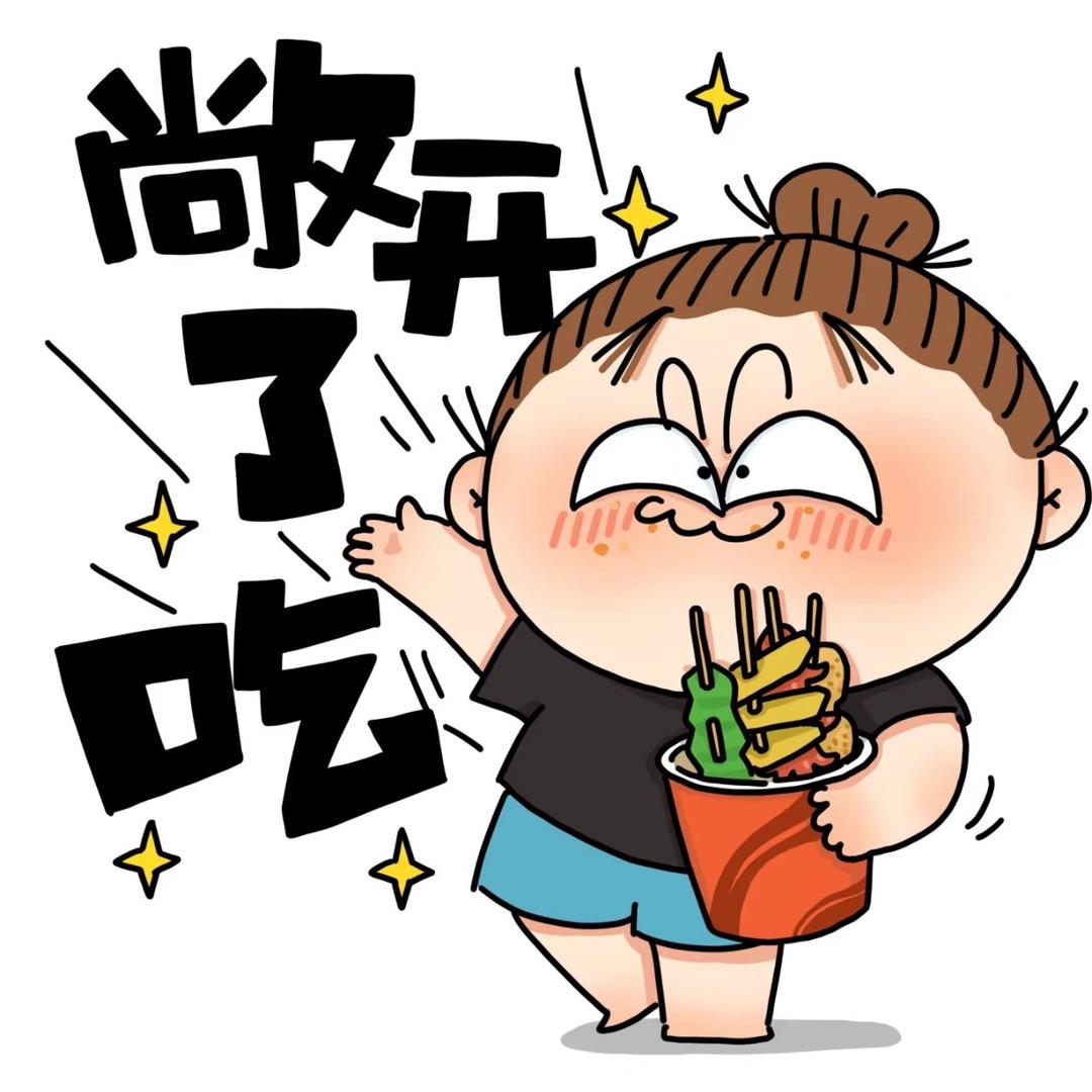 八九不离食🐷
