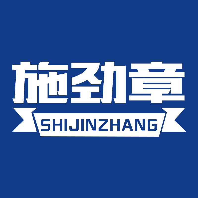 施劲章水溶肥工厂