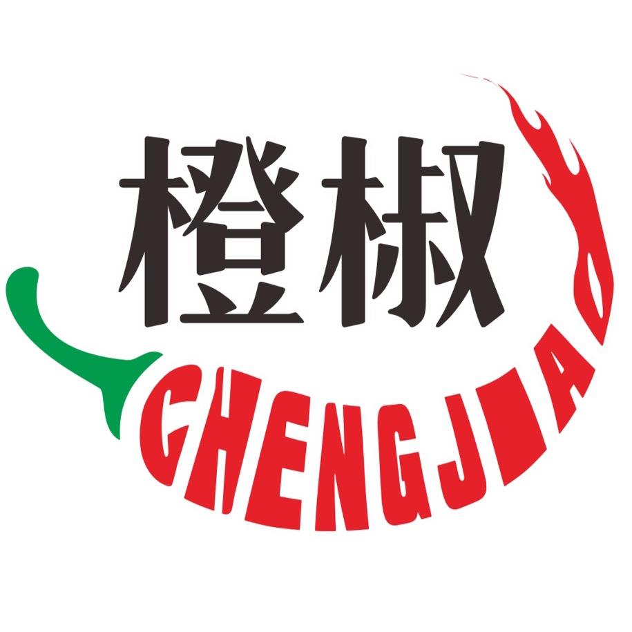 四川橙椒食品有限公司