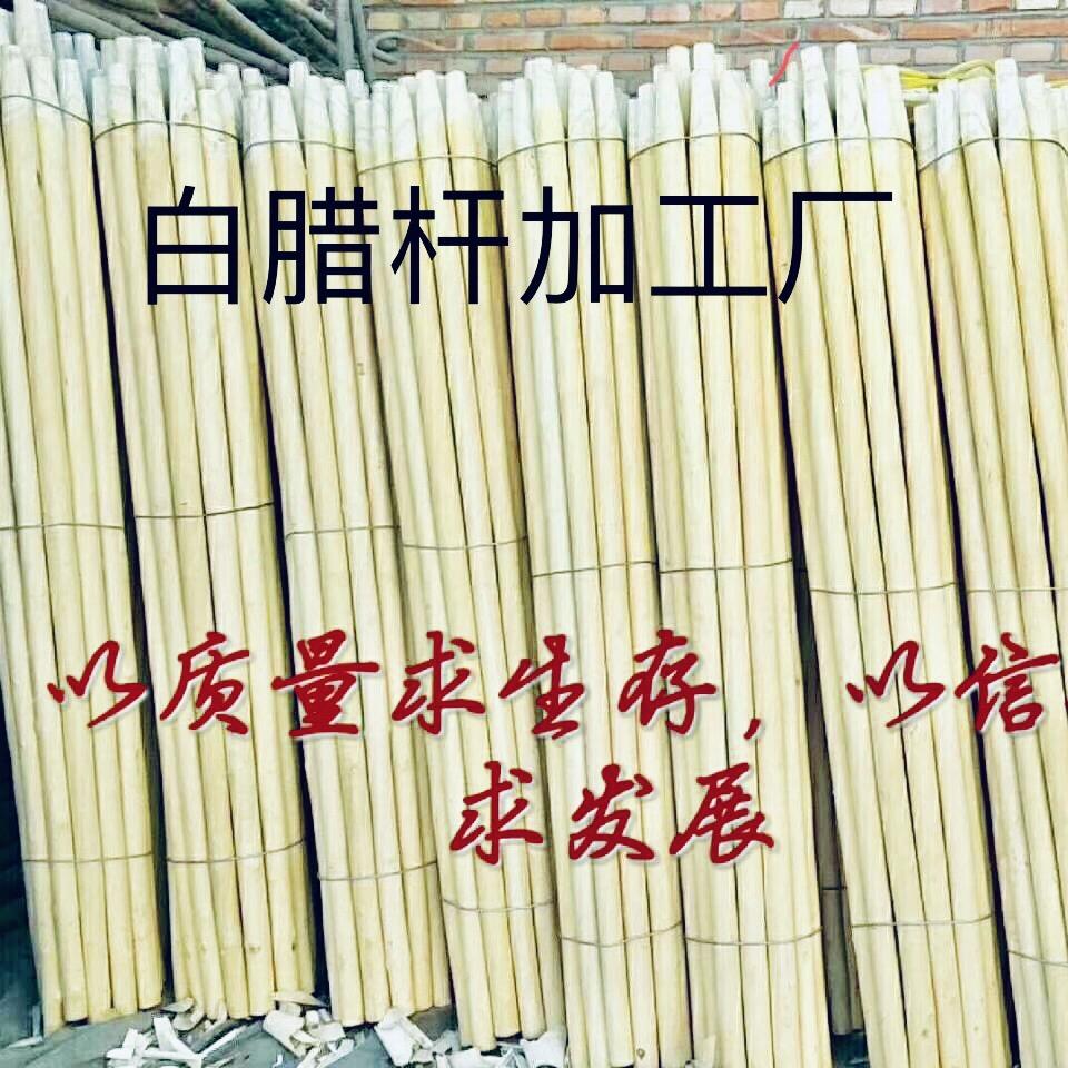 永东白蜡杆加工厂