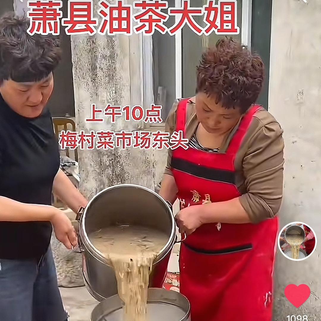 萧县油茶大姐《收徒》