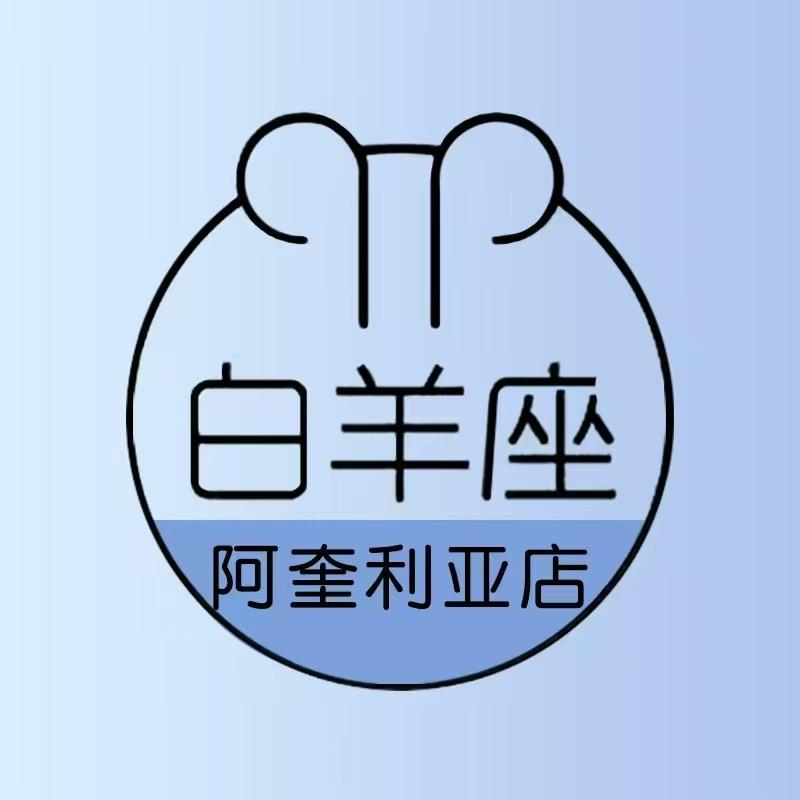 白羊座一站式美甲美睫