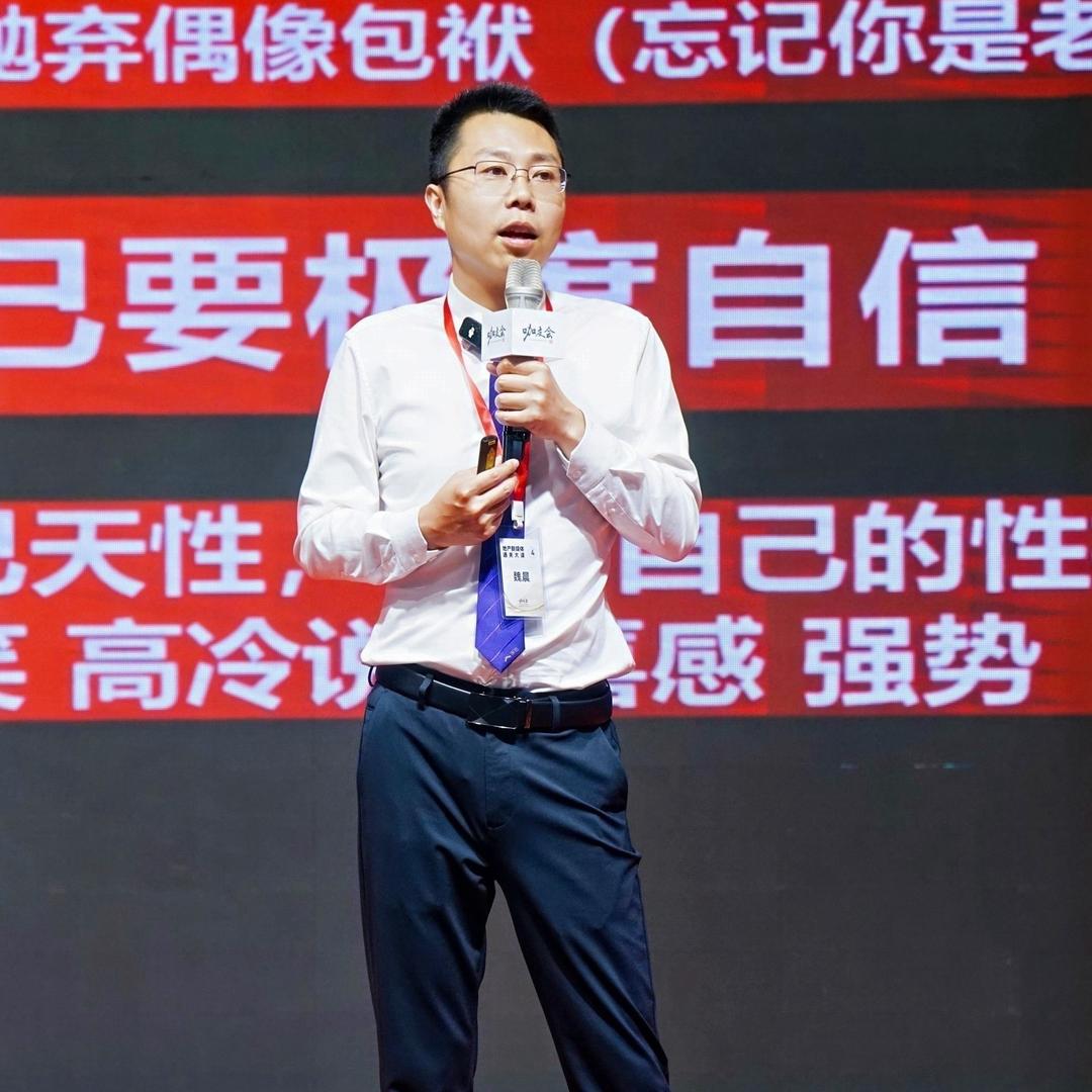 晨哥房产实战课（10.9和19洛阳）