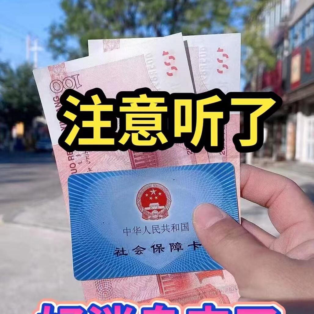 社保规划帮你省钱