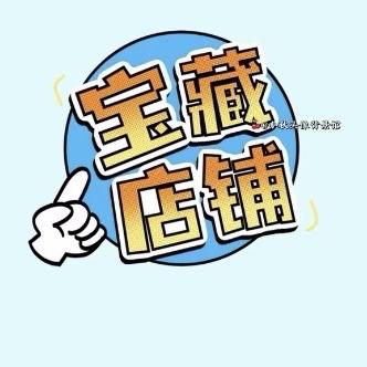 小七服装经营部