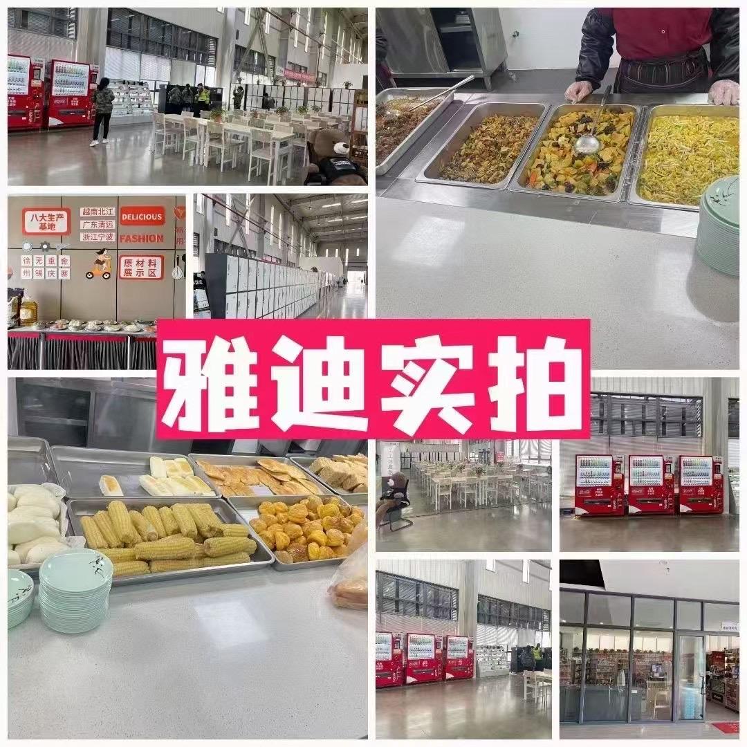 雅迪长白班