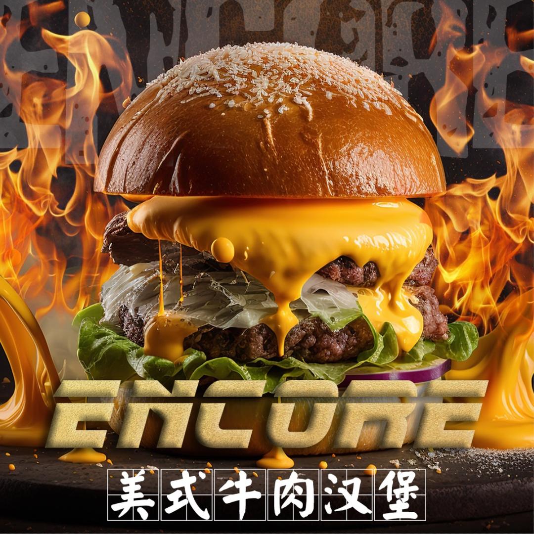 Encore美式汉堡（田家店）
