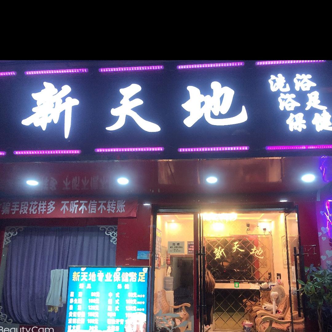 花花