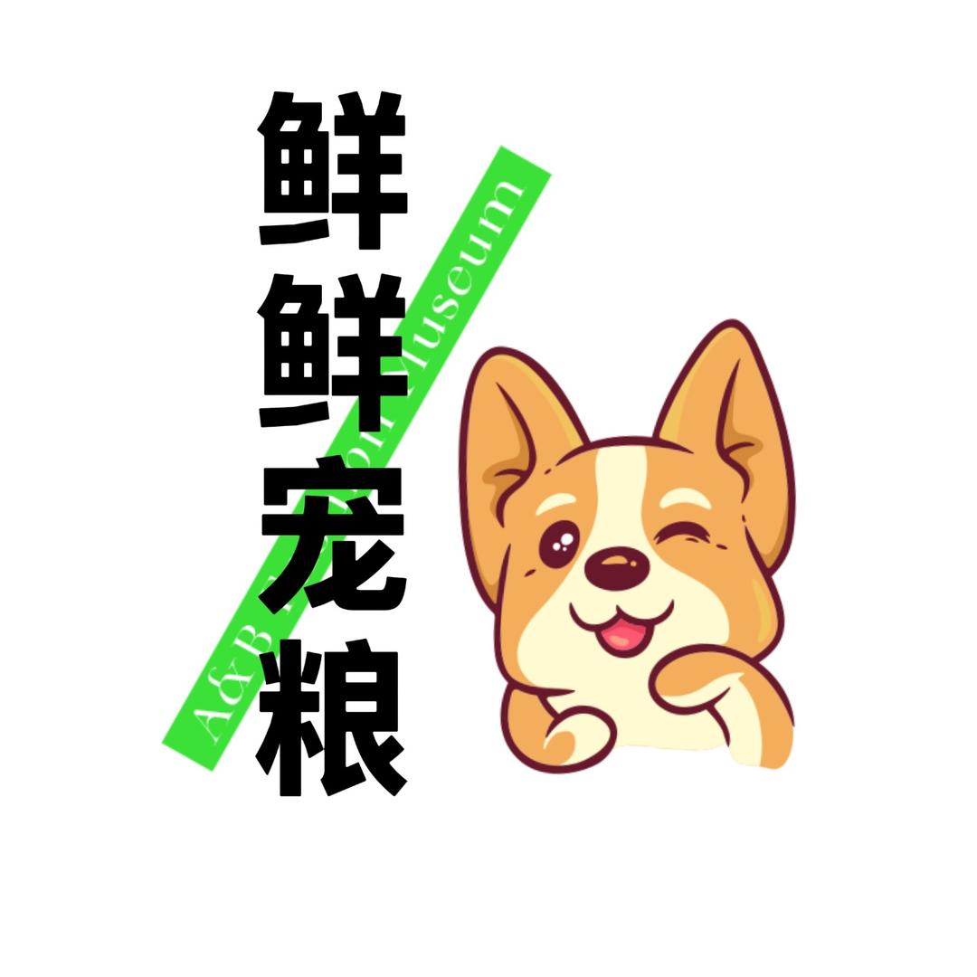 鲜鲜宠粮