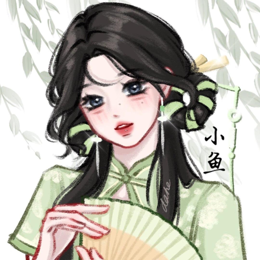 小鱼儿🍬