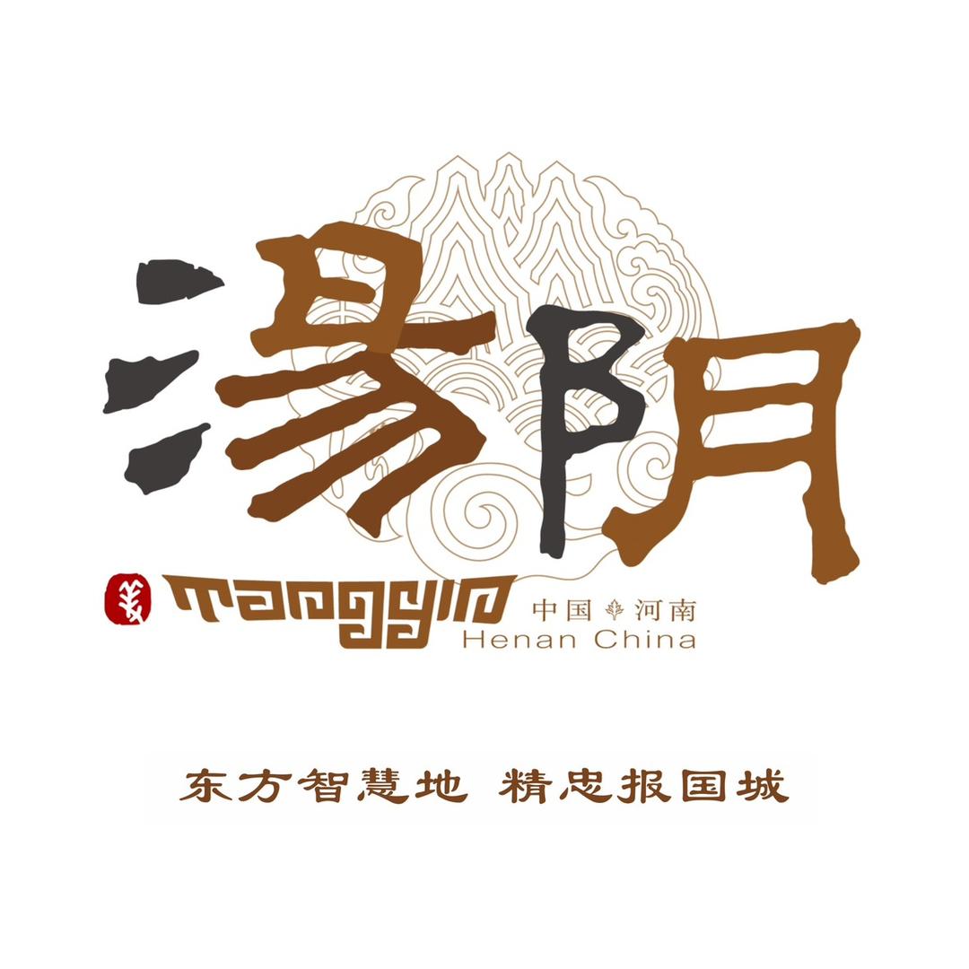 汤阴文旅