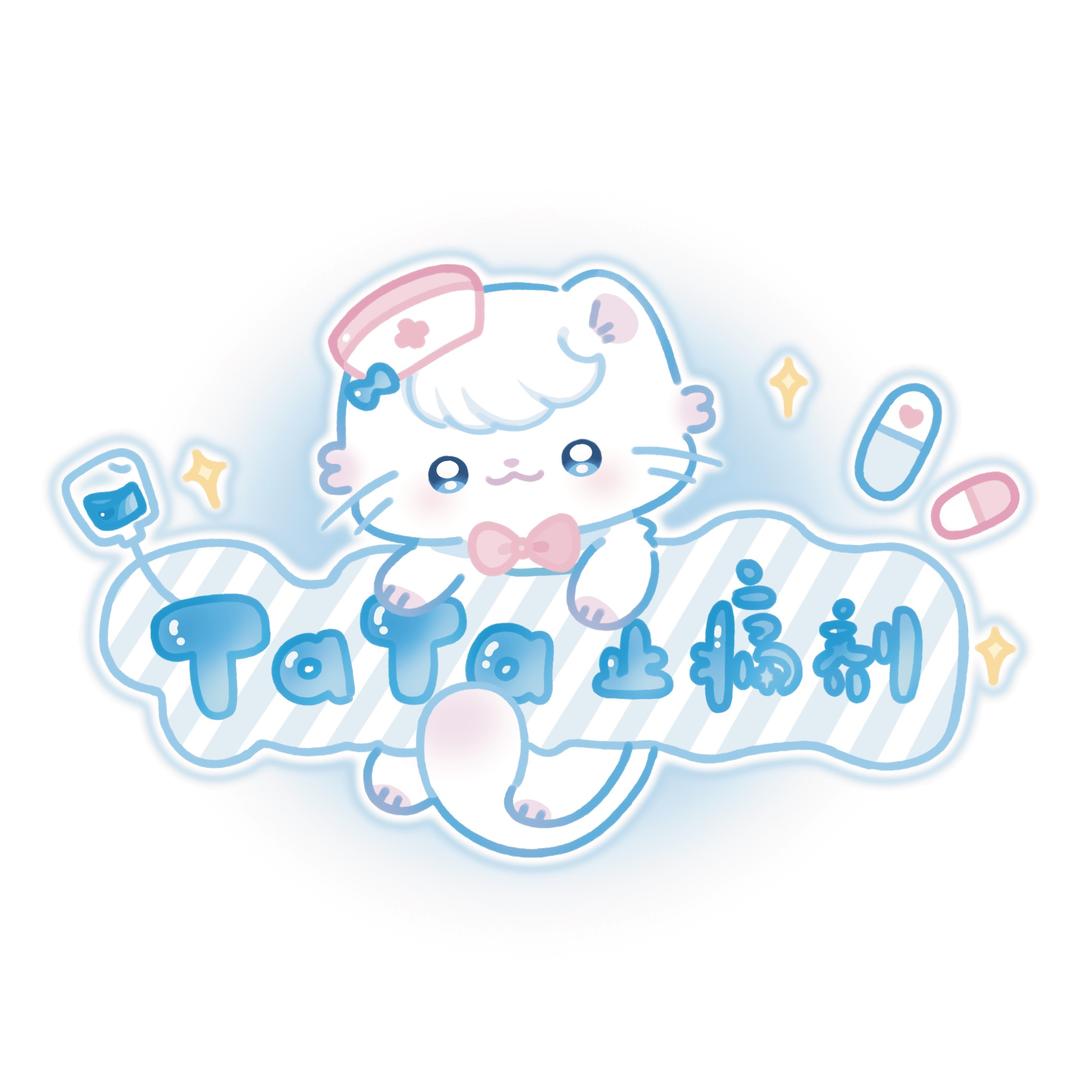 塔塔止痛剂TaTa
