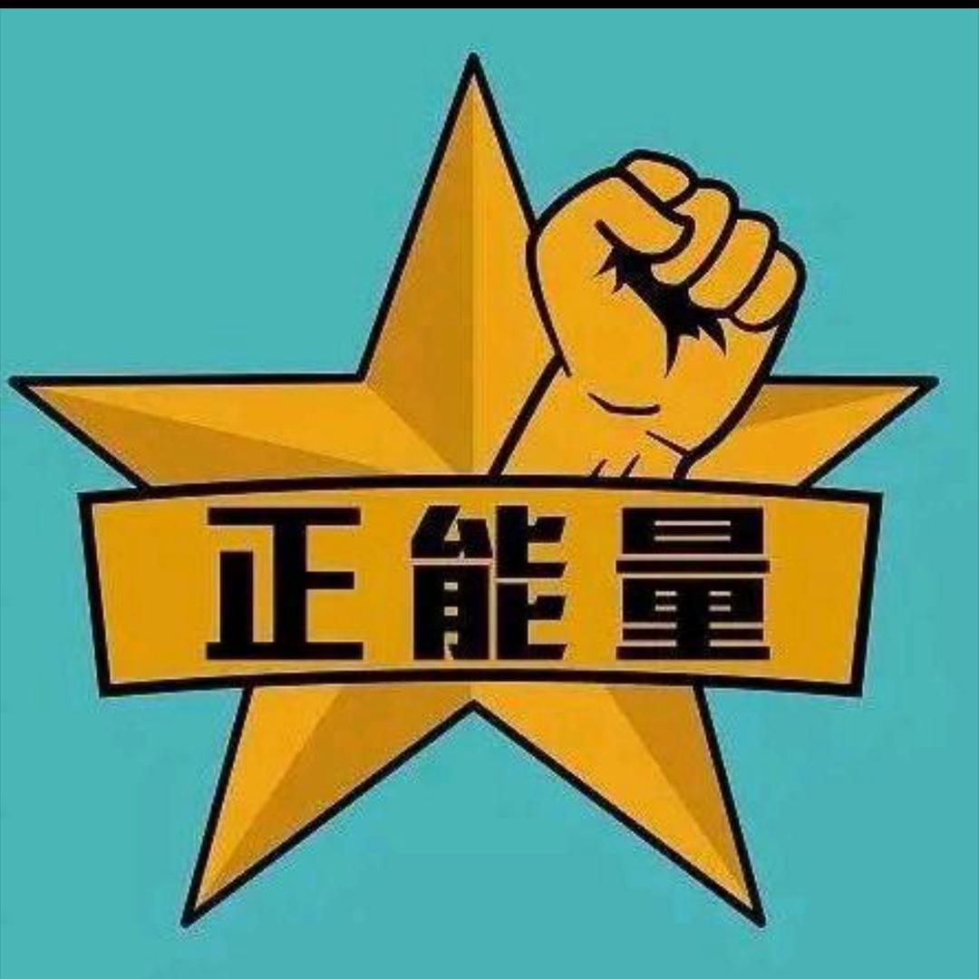 睡醒上班干木作