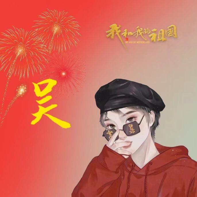 ᰔᩚ.嬰子