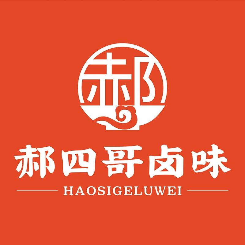 郝四哥卤味(安宁庄店)专用号