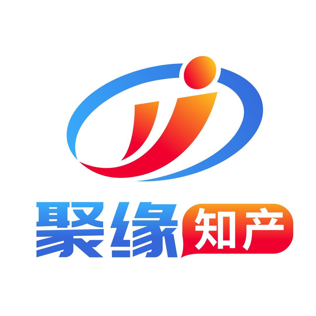 聚缘知产