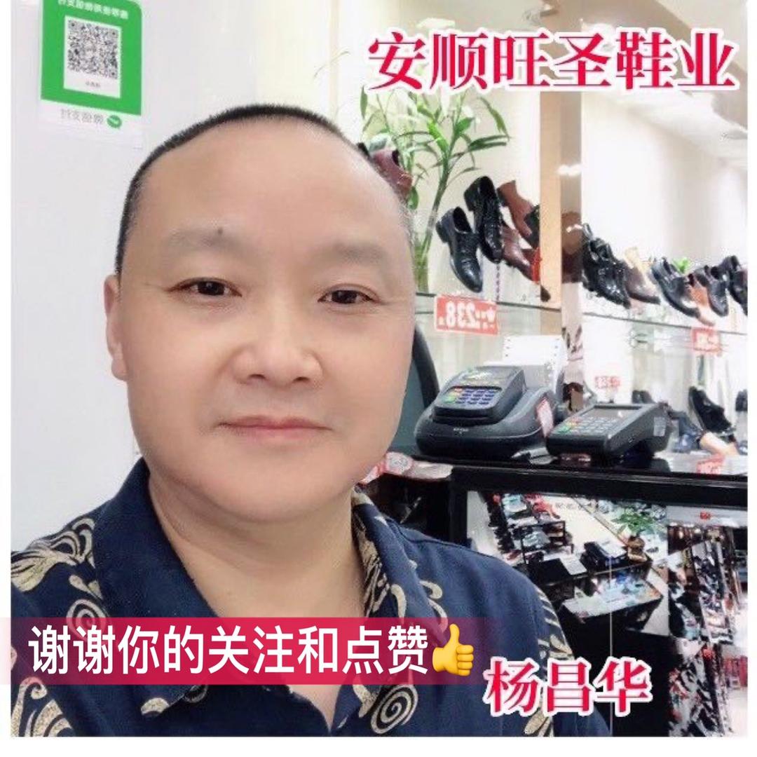 杨昌华