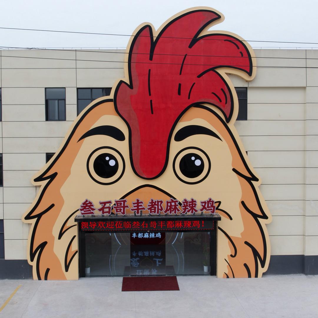 重庆好尚北都美食优选店