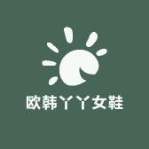 欧韩丫丫女鞋