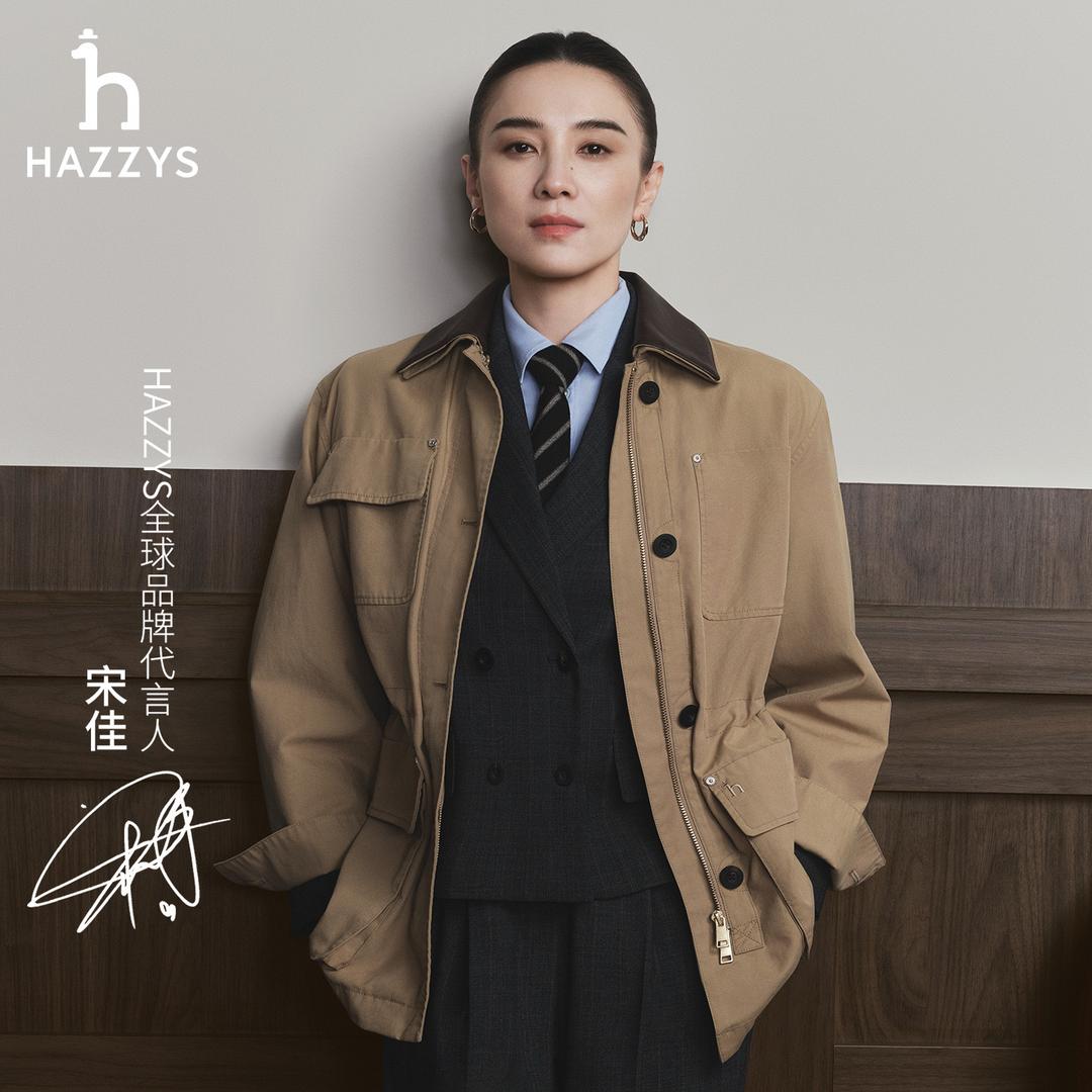 Hazzys哈吉斯女装旗舰店