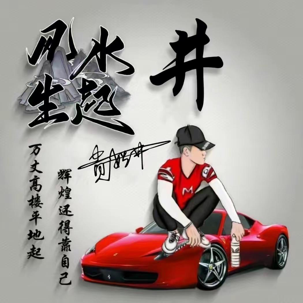 浪子宁
