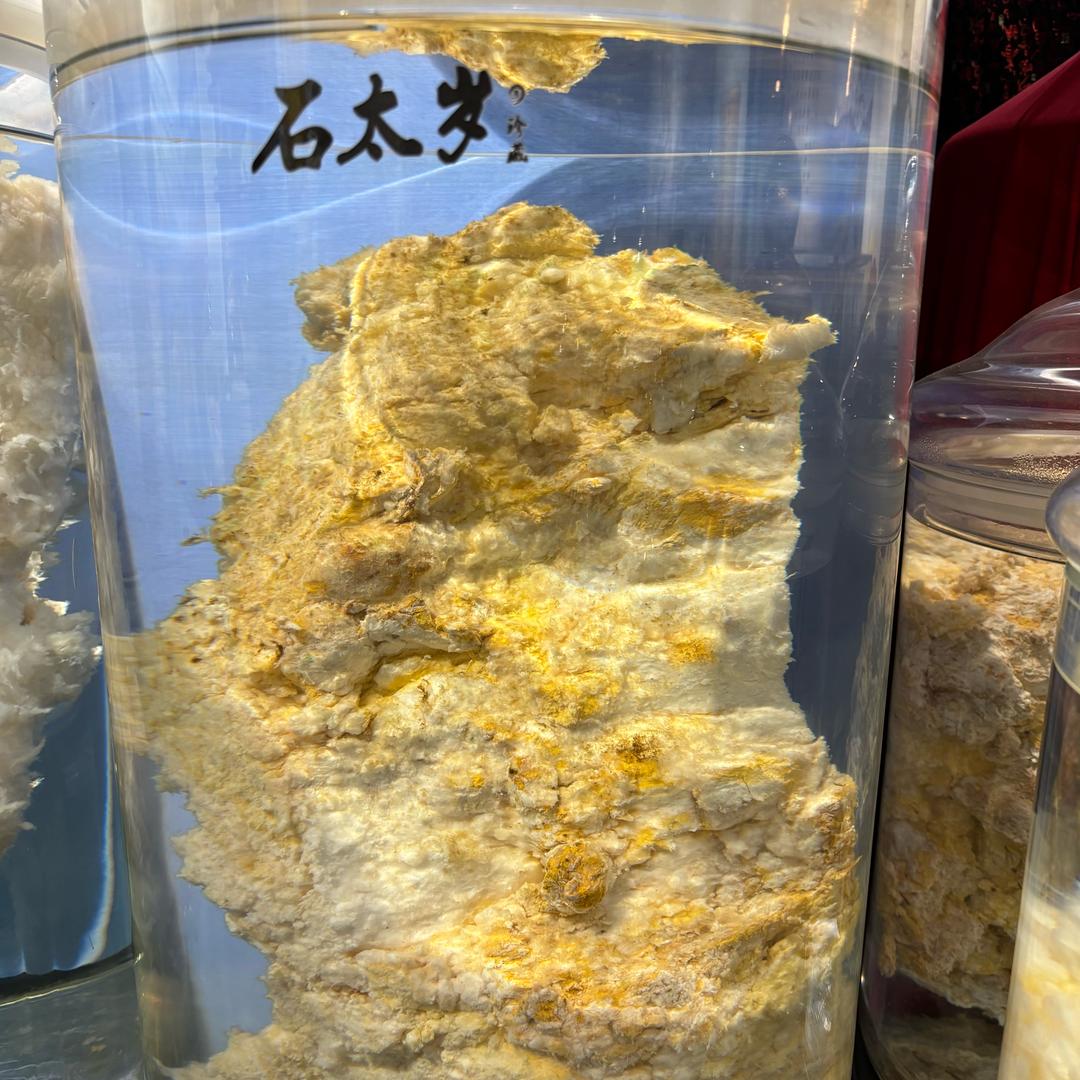石太岁宝藏阁