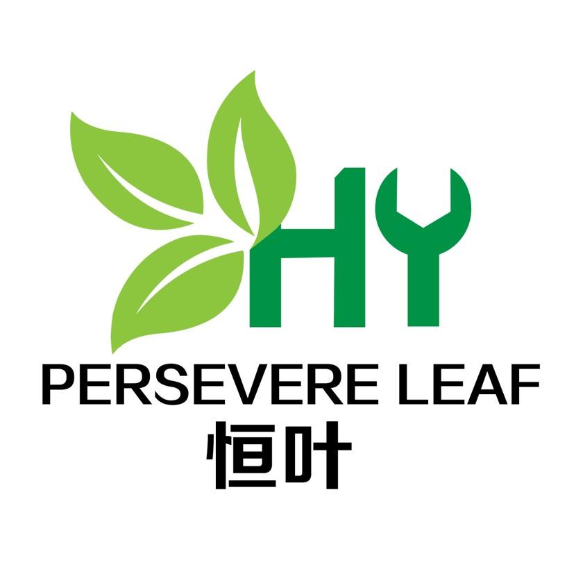 恒叶高级汽车维修服务店