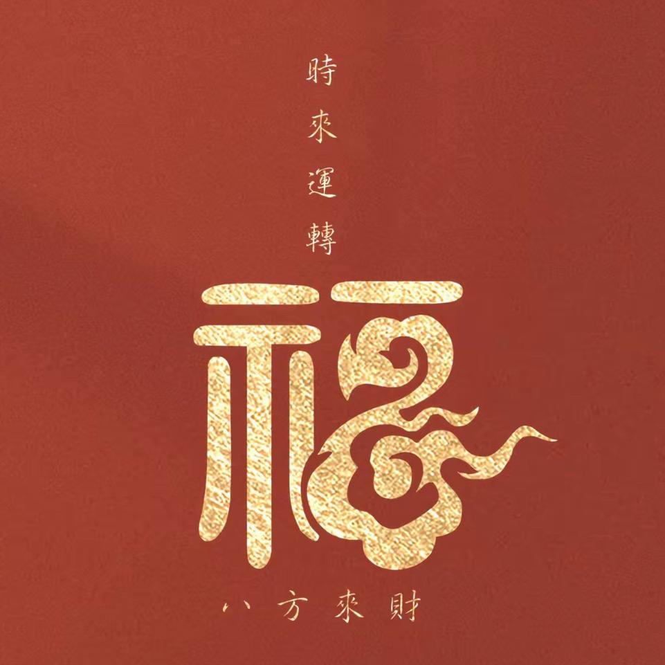 小墨收藏甄选馆