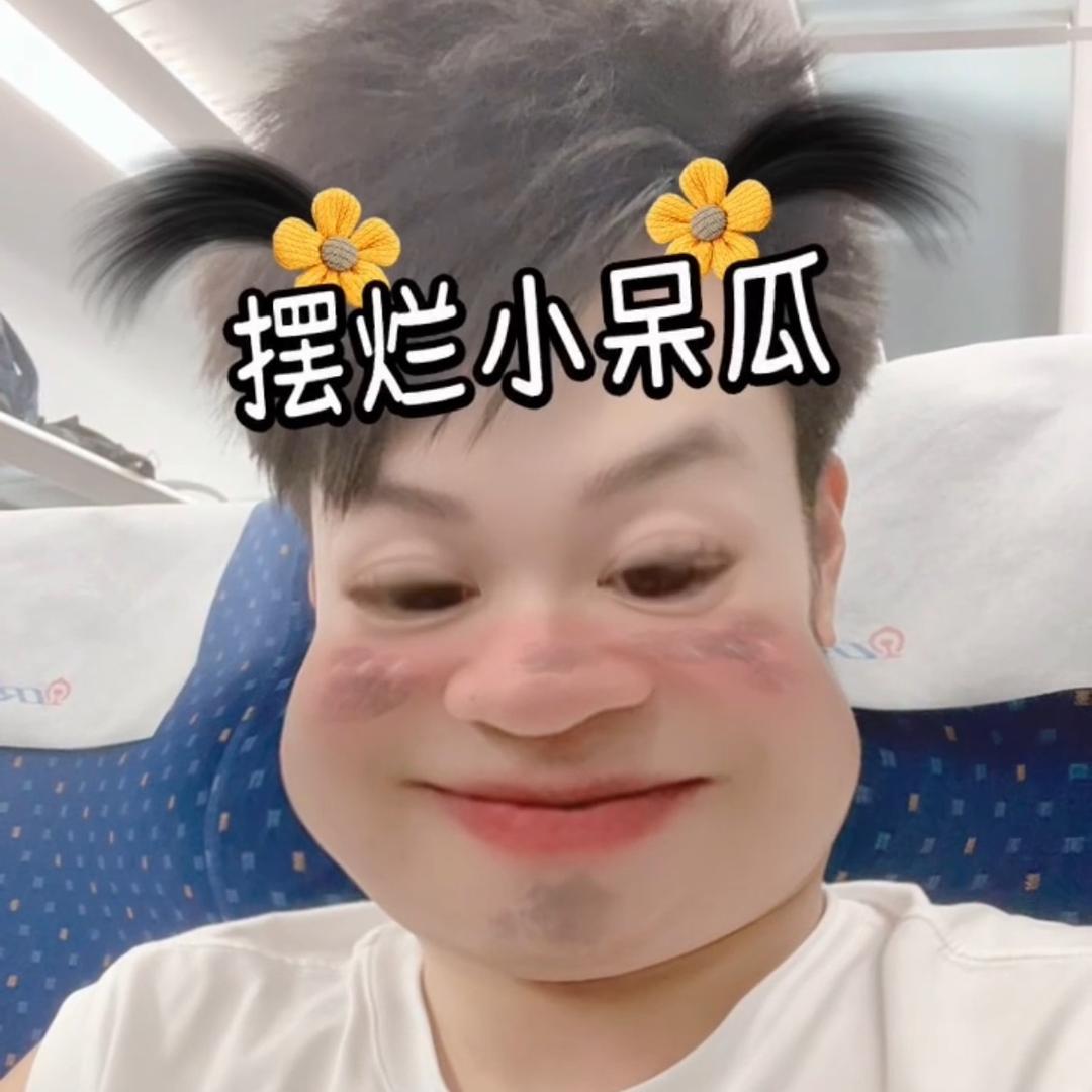 ༺超♡少༻