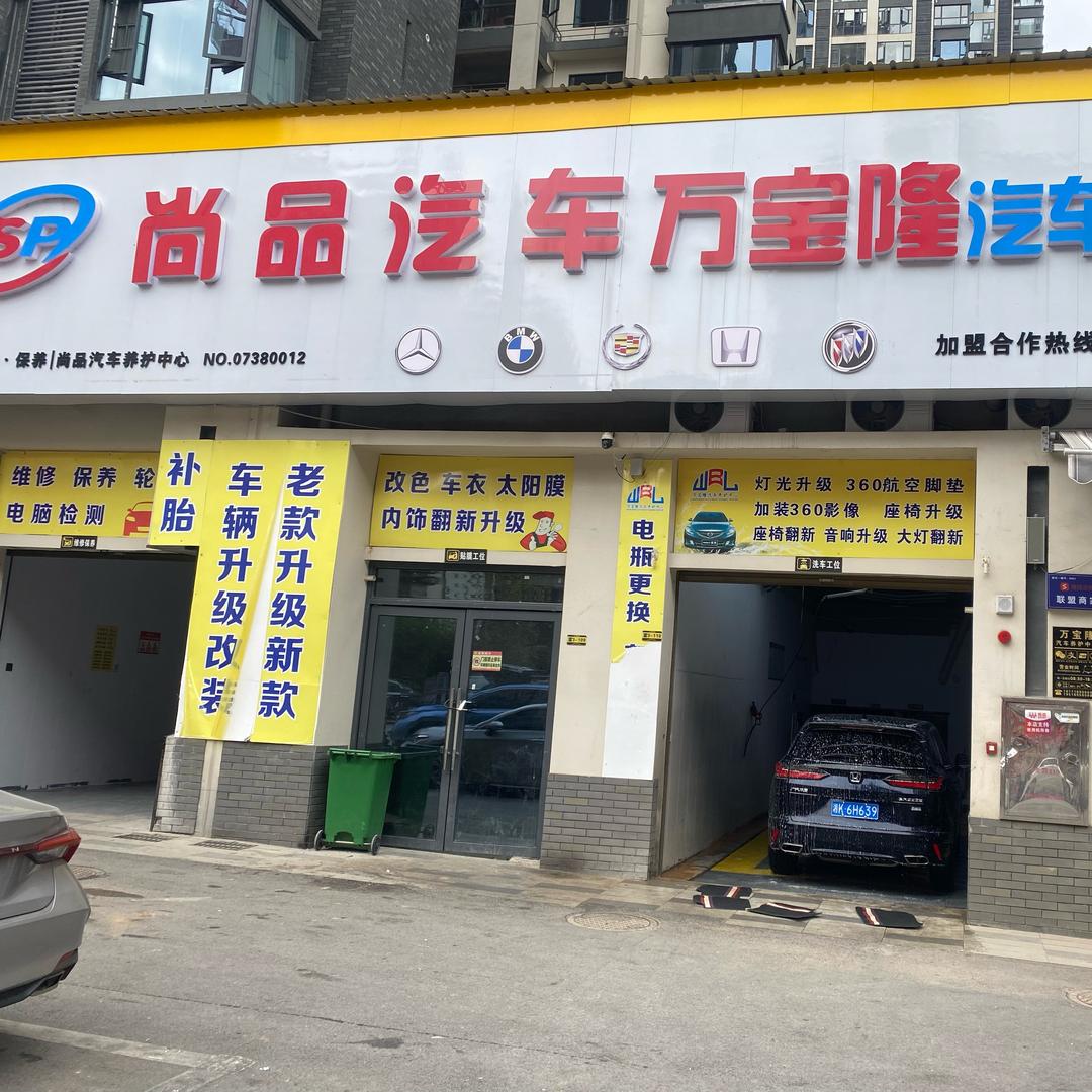 尚品汽车
