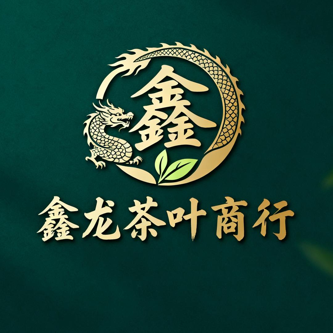 鑫龙茶叶商行