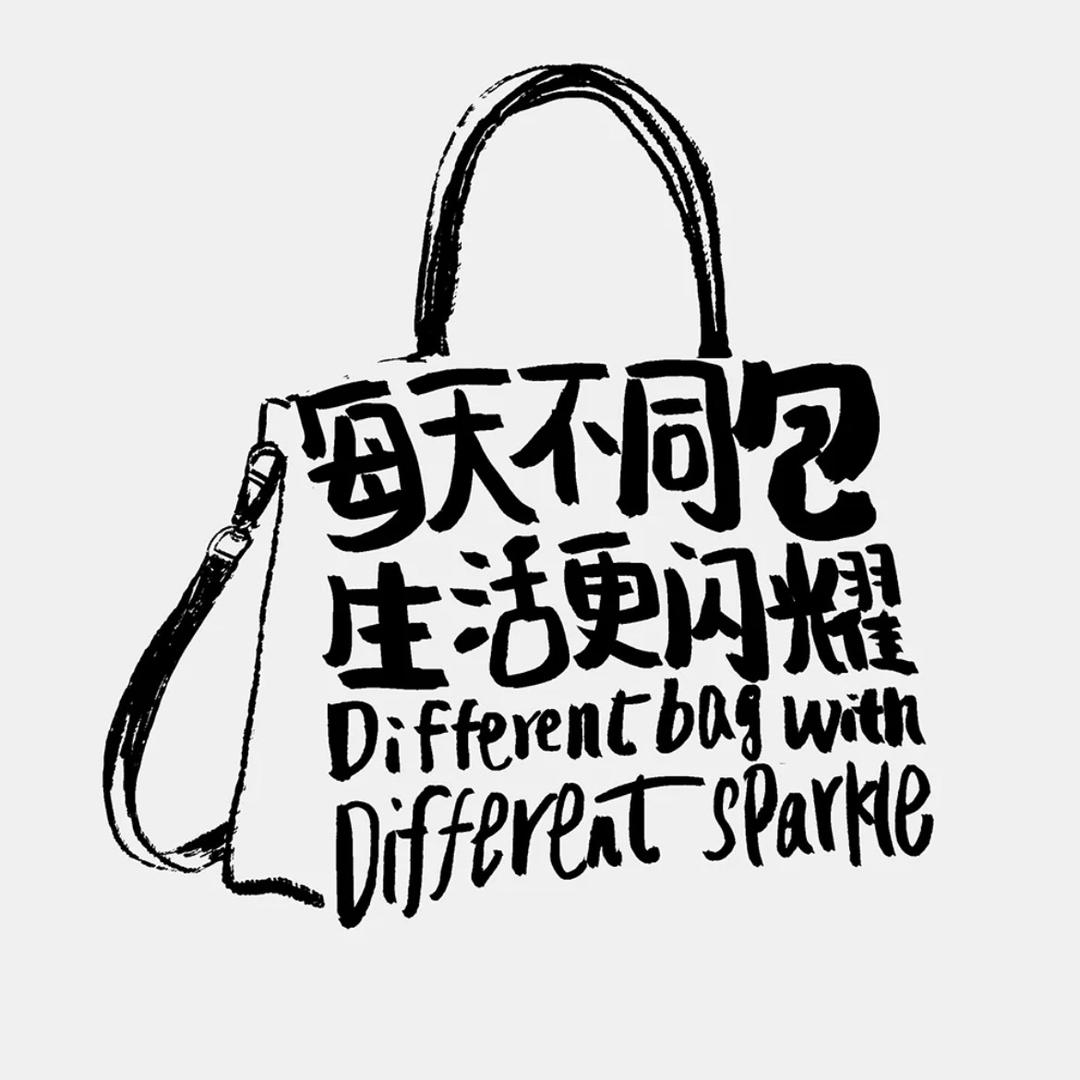 美包精选
