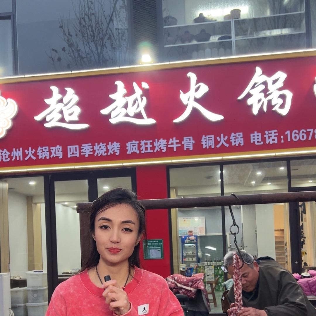 聊城市超越火锅拉ba