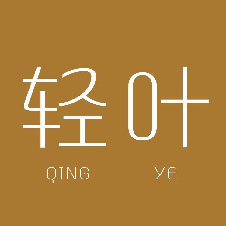 轻叶电商