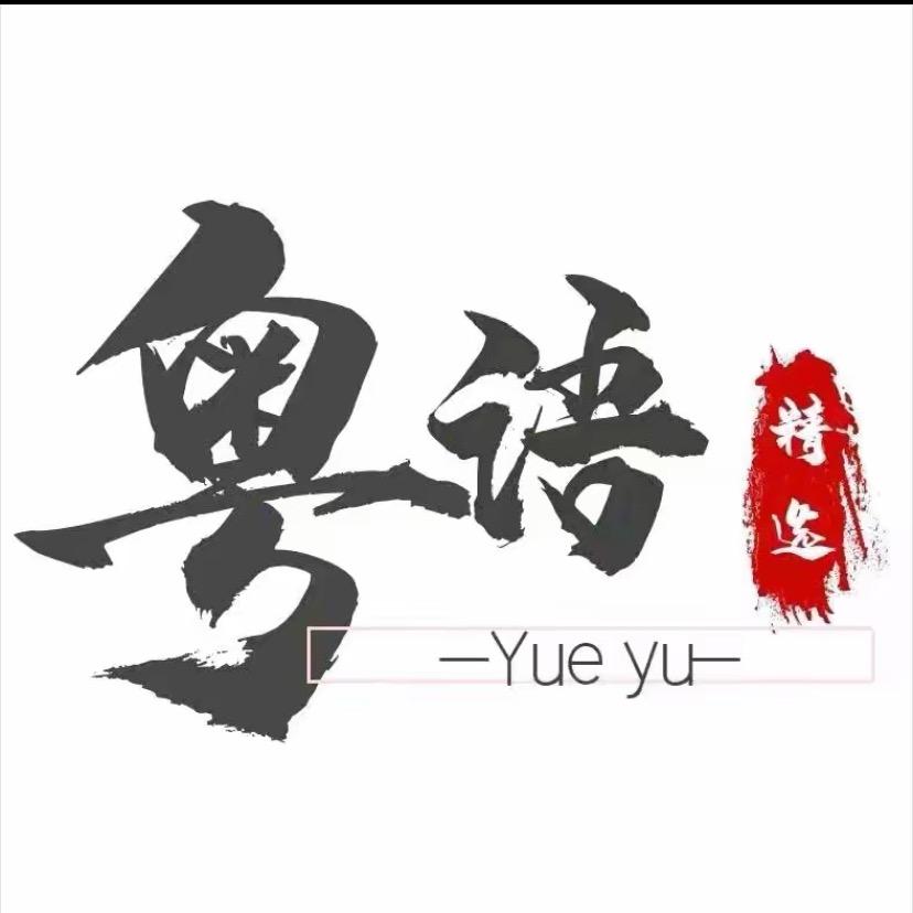 港台精选