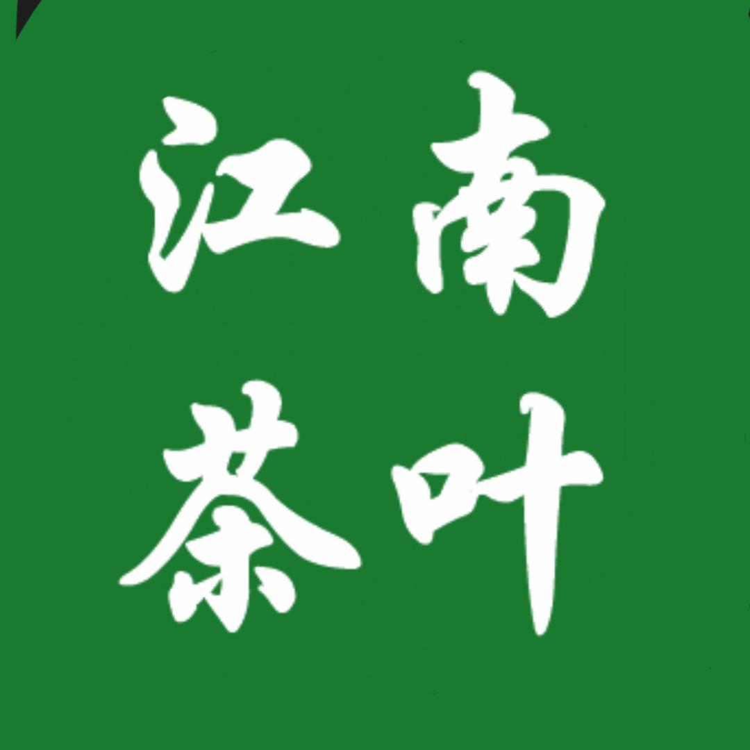 江南茶叶（文登店）