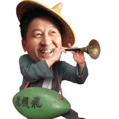鸡公福