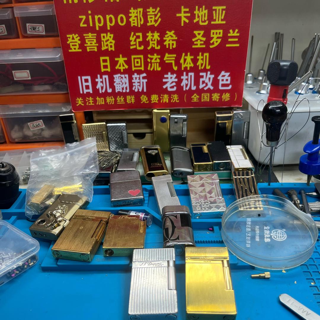 崔师傅精修各式进口打火机