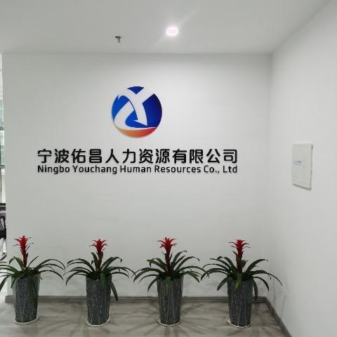 宁波佑昌